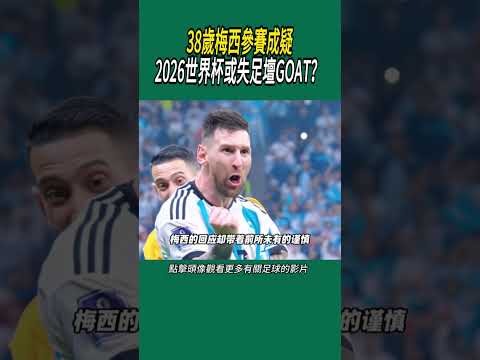 国米与马竞,皇马共争别,克马荣耀,世界杯直播,2026世界杯,赛事转播,观看指南,足球直播