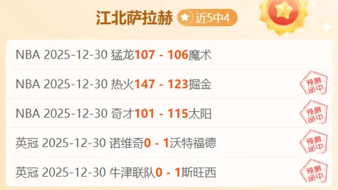 大乐透期号专家推荐：特温特主场质合分析稳中求胜