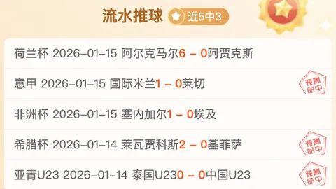 “平图斯回归皇马，出任全体队体能教练”